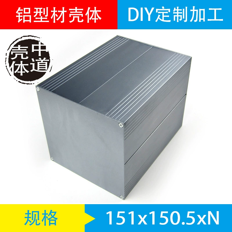 Алюминиевый корпус/размещение ушей своими руками, специальный корпус из алюминиевого профиля/алюминиевый корпус, разделенная алюминиевая коробка 151*151