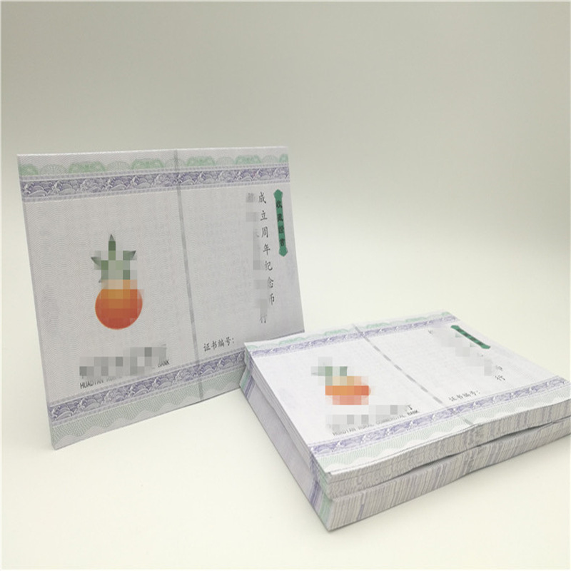 北京防伪证书制作证书印刷防伪证书设计加工北京证书批发