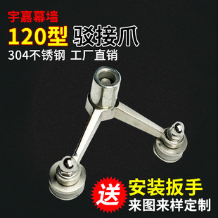 �S�ҹ���304���P��g��צ �cʽ����Ļ��צ�� 120�̓�צ90&deg;�g��צ