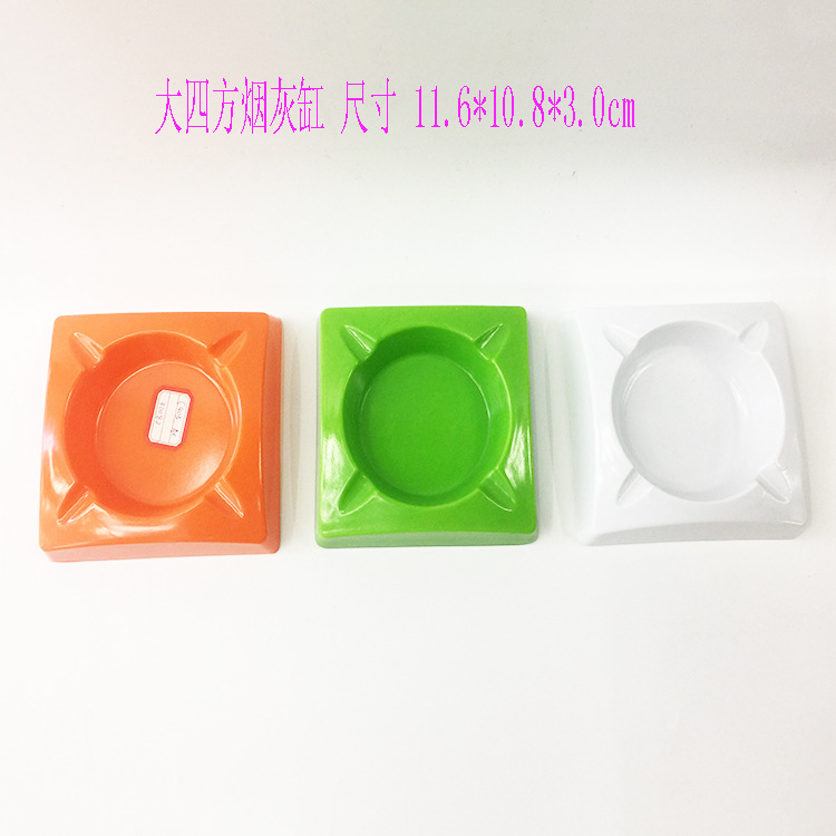 大四方烟灰缸