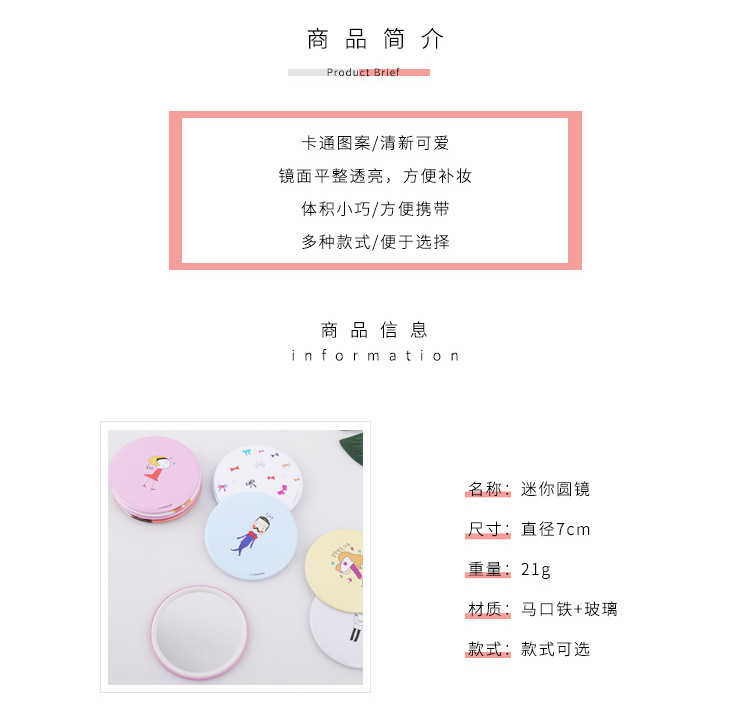 小镜子详情_02