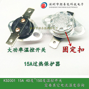 KSD301ͻ��ʽ�ؿ��_�P 60�� 15A 250V ���]늟�ˮ���ض��_�P