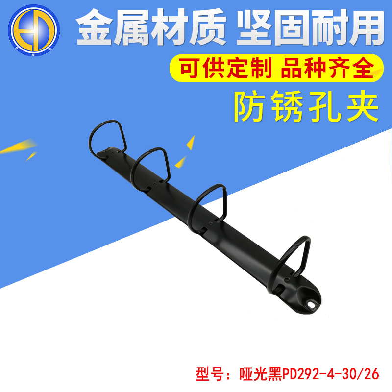 Matte black Metal Loose-leaf Stationery Clamp base environmental protection electroplate durable folder parts