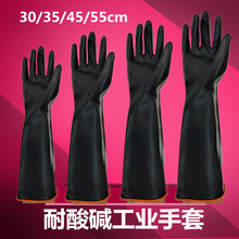 Găng tay cao su chống axit và kiềm đen dày chống trơn trượt chống ô nhiễm hóa chất Găng tay chống hóa chất