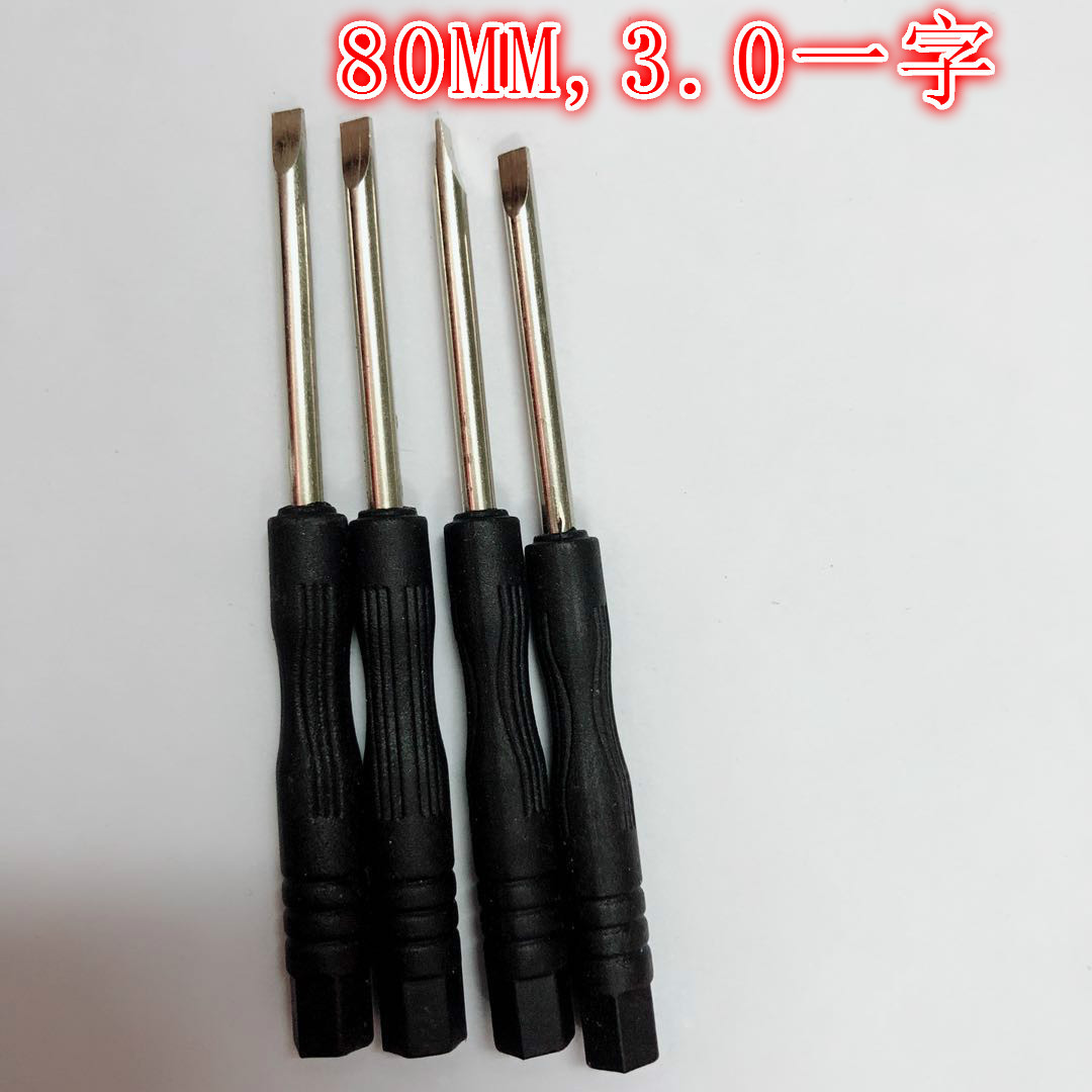 Small screwdriver