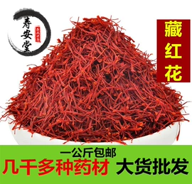 其他药食同源;其他滋补;当归