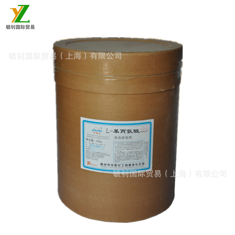 供应食品级L-苯丙氨酸  食品级氨基酸  营养强化剂 量大价优