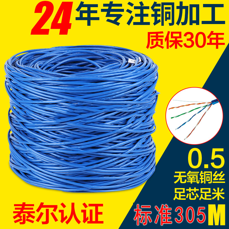 贴牌加工无氧铜丝超五类非屏蔽网线国标纯铜4对8芯0.5双绞线CAT5E