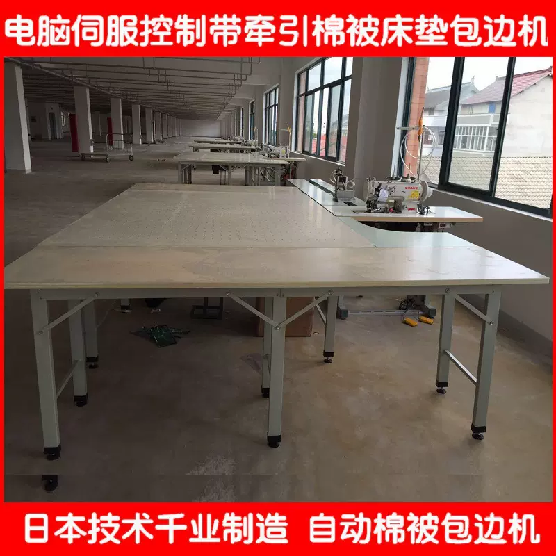 被子包边机 床垫棉被包切一体机 床垫座垫带刀带拖轮三同步包边机