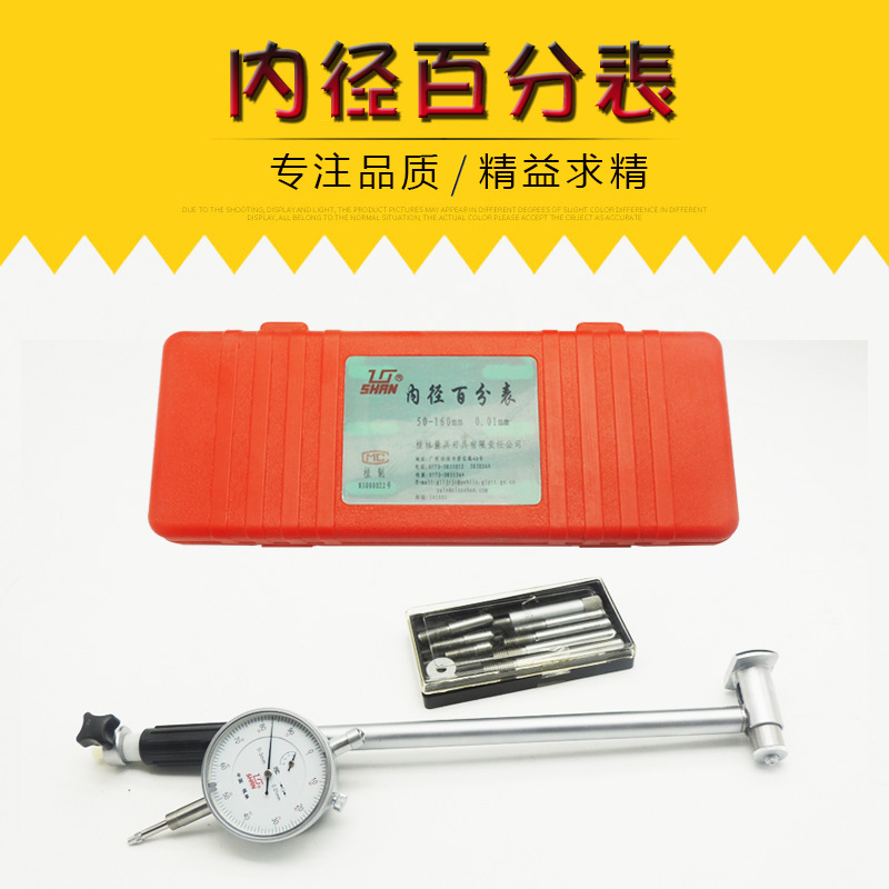 桂林内径百分表内径量表 带表内径百分表50-160 18-35量缸表