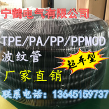 ���Sֱ�N��ƽ��PP/PA/PPMOD/TPE���y�� �h����ȼ �α�늾��o�׹�