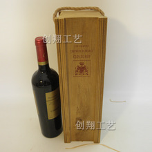 工厂直批单支红酒木箱子桐木葡萄酒礼盒单瓶抽拉式复古酒盒