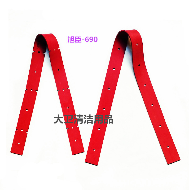 正品上海旭臣XC690洗地机吸水胶条刮水扒水洗地机配件