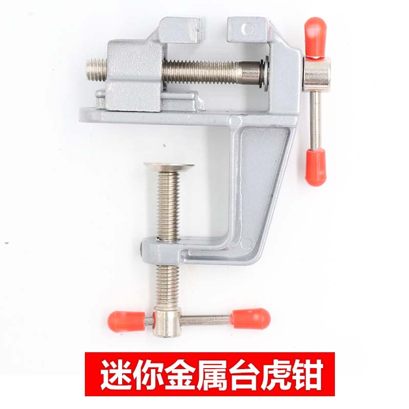 迷你金属夹子固定台钳DIY手工制作橄榄核雕刻木雕玉雕夹床台虎钳