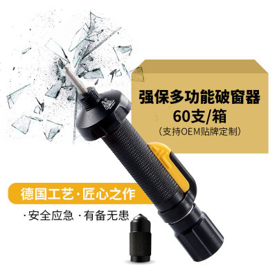 强保汽车破窗器/安全锤 纯手工打造高端品质 外观设计专利支持OEM|ru