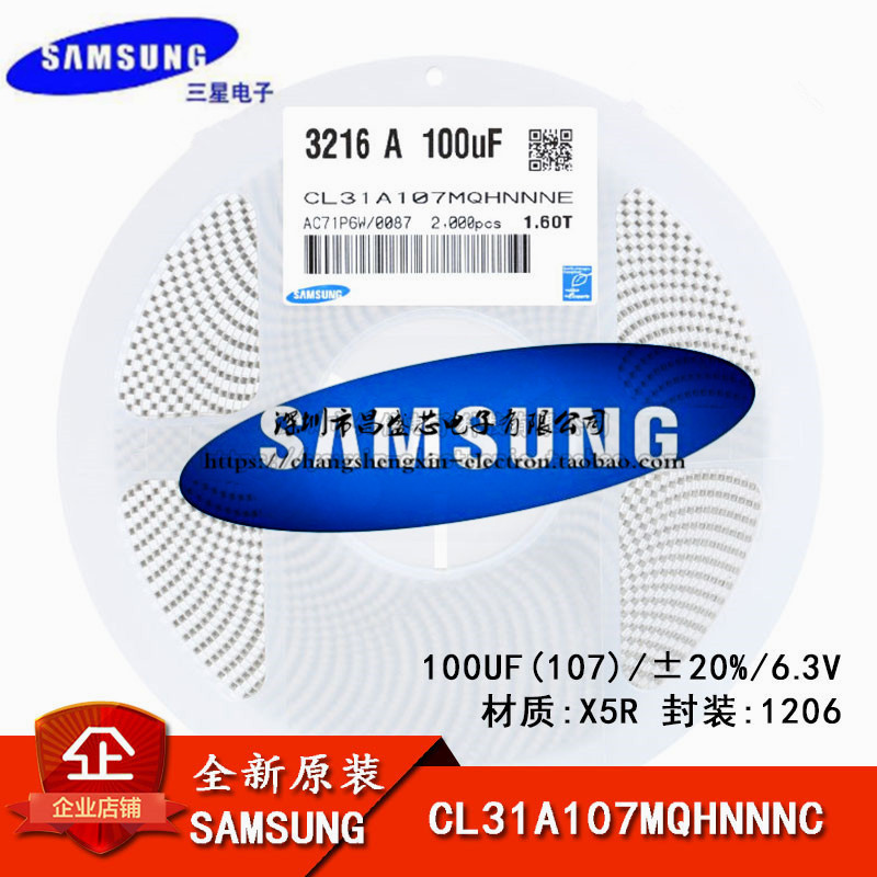 三星 1206贴片电容 6.3V 100UF ±20% CL31A107MQHNNNE 盘/1300元