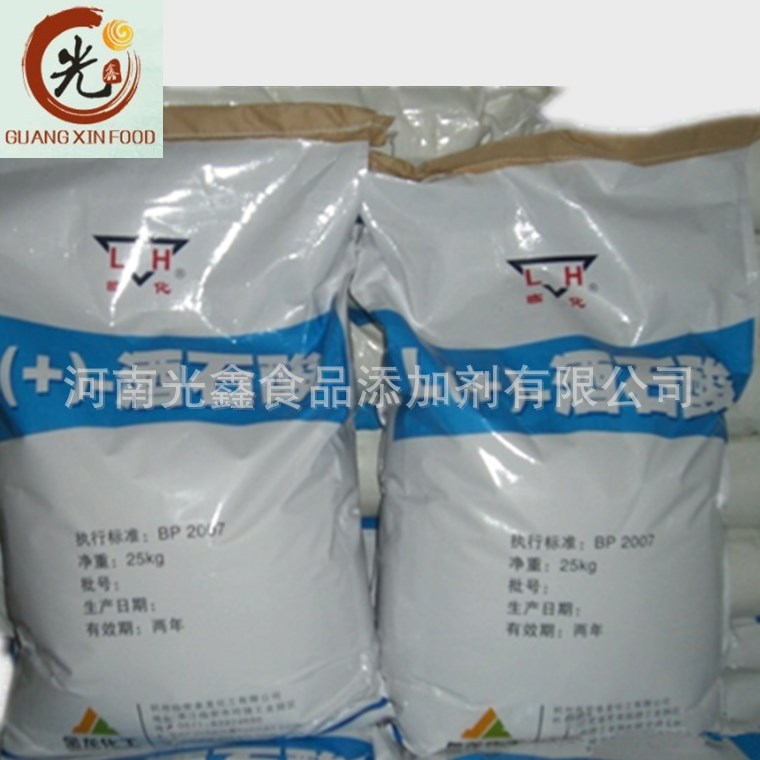 河南光鑫 现货供应 食品级【L-酒石酸】质优价廉  含量99