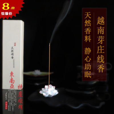 天然越南芽莊沈香線香檀香線香惠安水沈線香臥香室內居家香薰熏香
