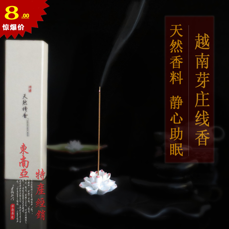 天然越南芽莊沈香線香檀香線香惠安水沈線香臥香室內居家香薰熏香