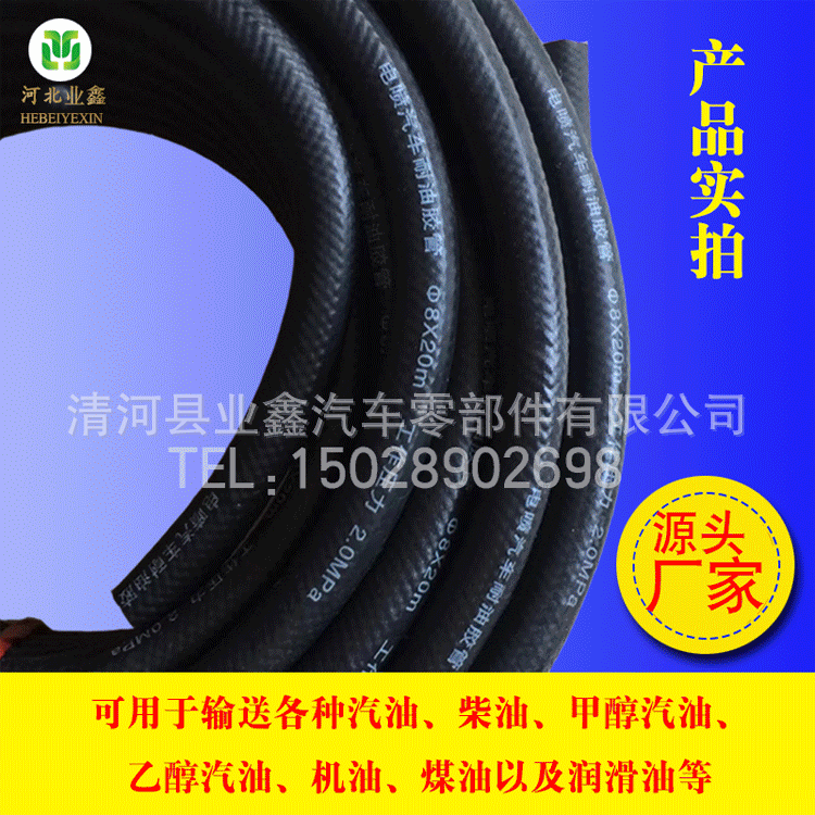 业鑫耐油管详情页_03