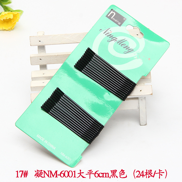 17#凝NM-6001大平6cm黑色（24根_卡）