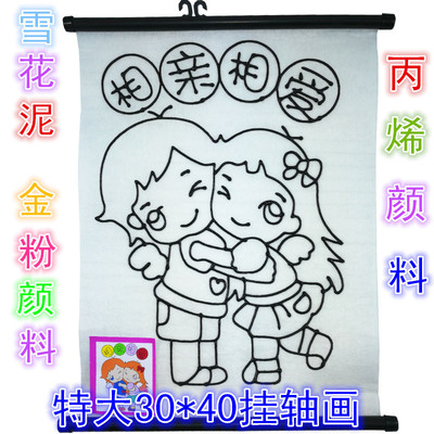 厂家供应 多功能特大30*40挂轴无纺布雪花泥画  2毫米高凸边