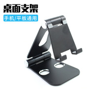 跨境专供新铝合金手机支架 转轴可调节通用金属桌面支架 平板电脑