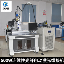 不锈钢激光焊接机 华强北光纤自动激光点焊机「厂家直销」