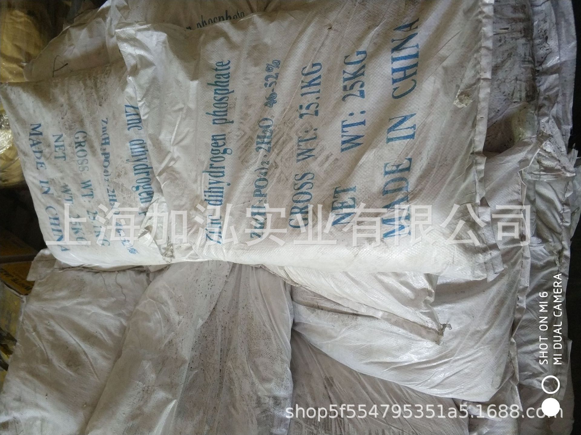 上海大量现货供应磷酸二氢锌