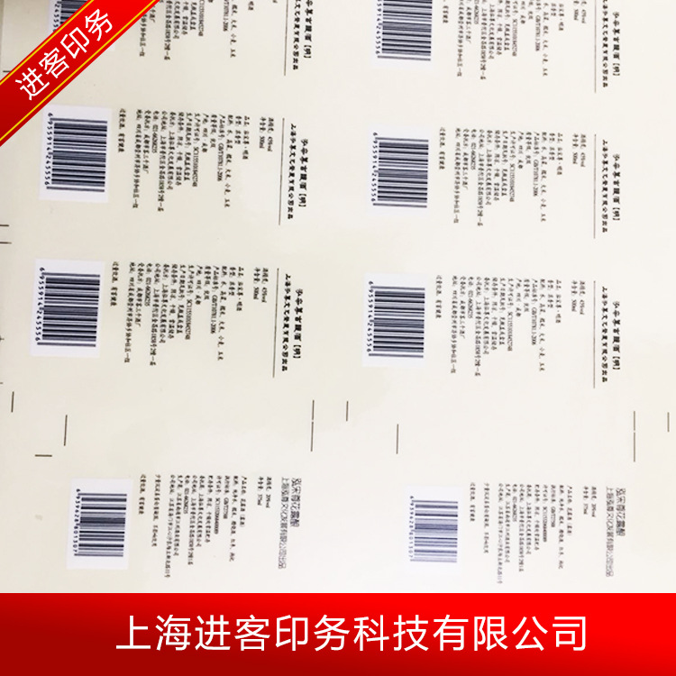 条码标签2