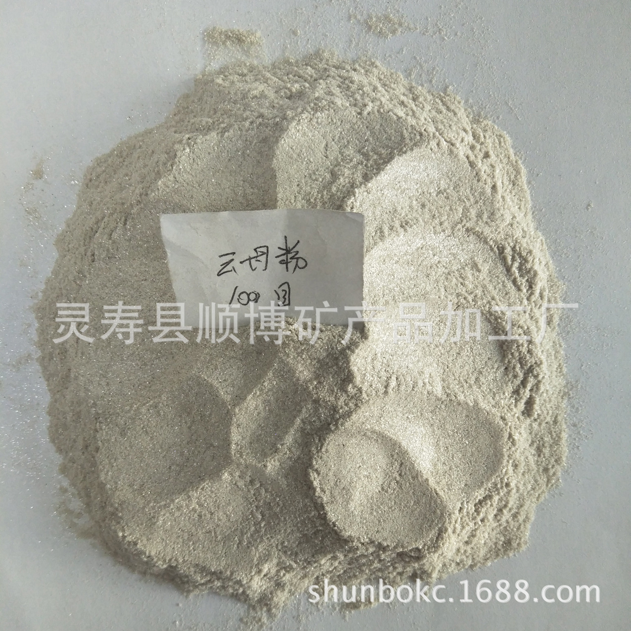 厂家供应20目云母碎  优质云母粉云母片 防腐绝缘用云母粉