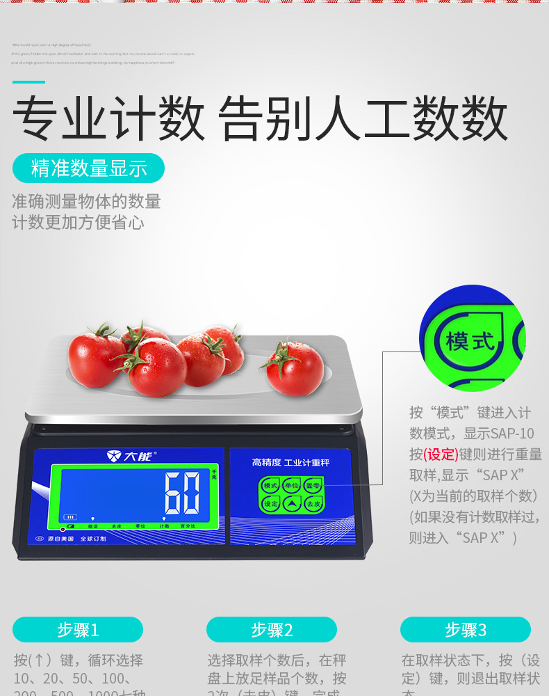 大能计重秤详情2_12