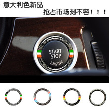 适用宝马BMWE90/E92/老3三系一键启动圈碳纤维贴汽车装饰内饰改装