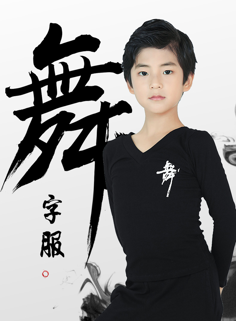 男童舞字服综合链接详情页_01.jpg