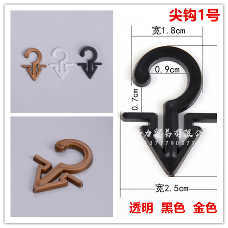 initpintu_副本尖钩1号