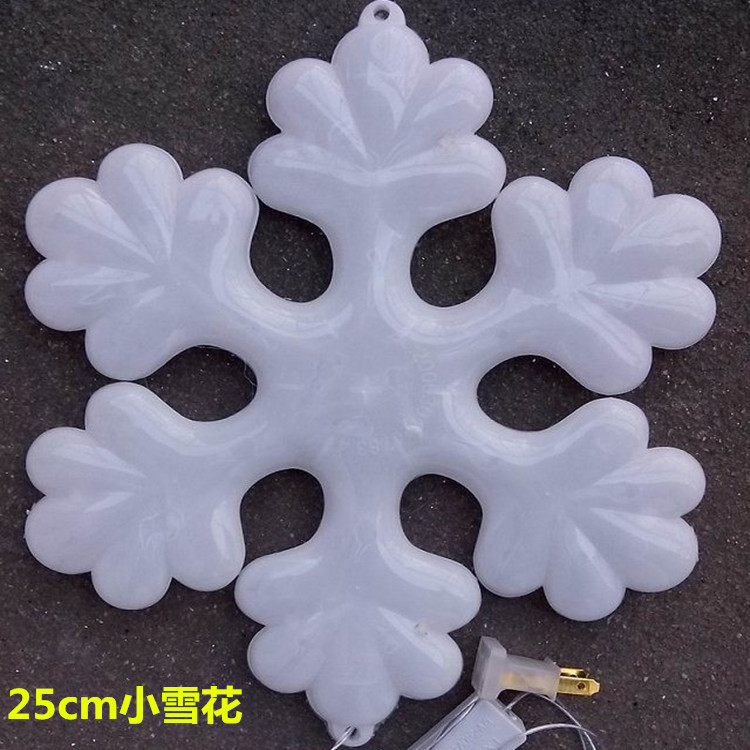 25cm小雪花