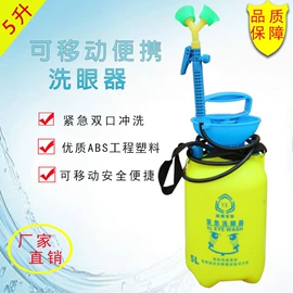 洗眼器;静电消除器;交通安全标识