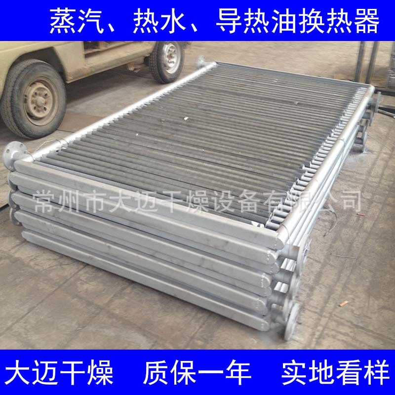 换热器厂家 冷凝器 厂家直销翅片管翘片管散热器换热器
