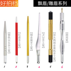 More than 30 tools Korean-style semi-permanent new tattoo embroidery handmade pens, double-ended eyebrow tattoo embroidery pens, eyebrow fogging pens