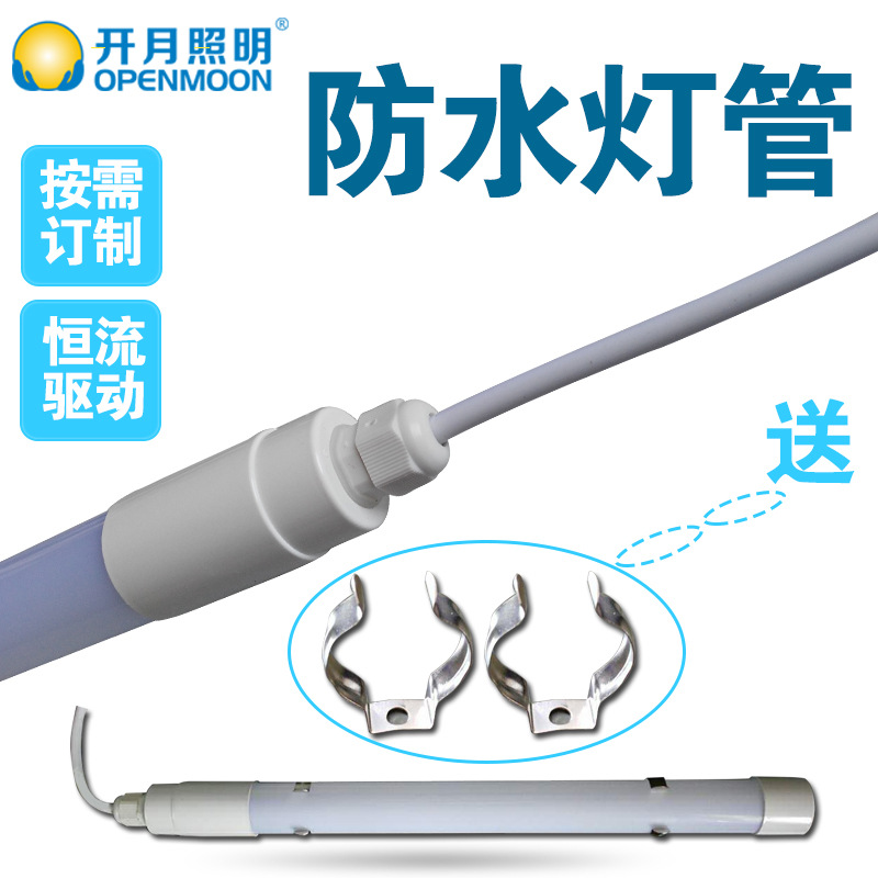 t8Led燈管低壓防水日光燈冰櫃燈12V24v 36V 48V彩色戶外燈管