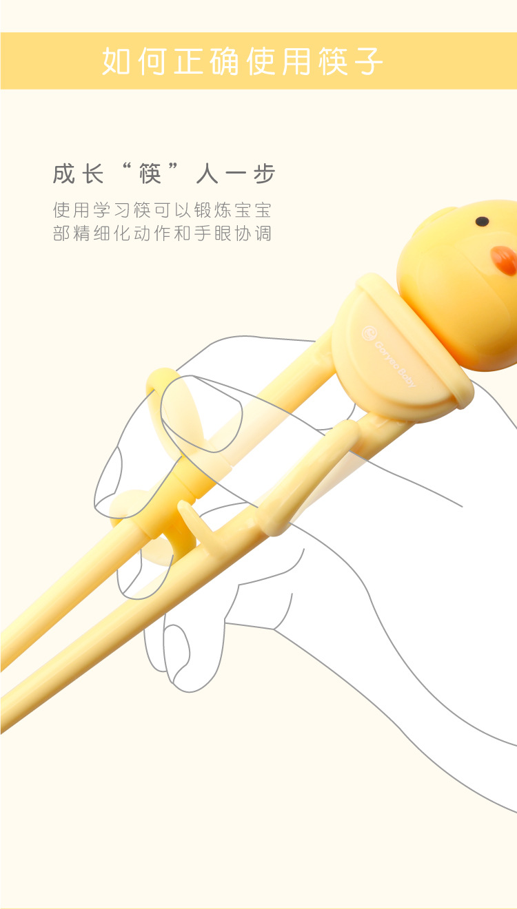 小鸡学习筷-09