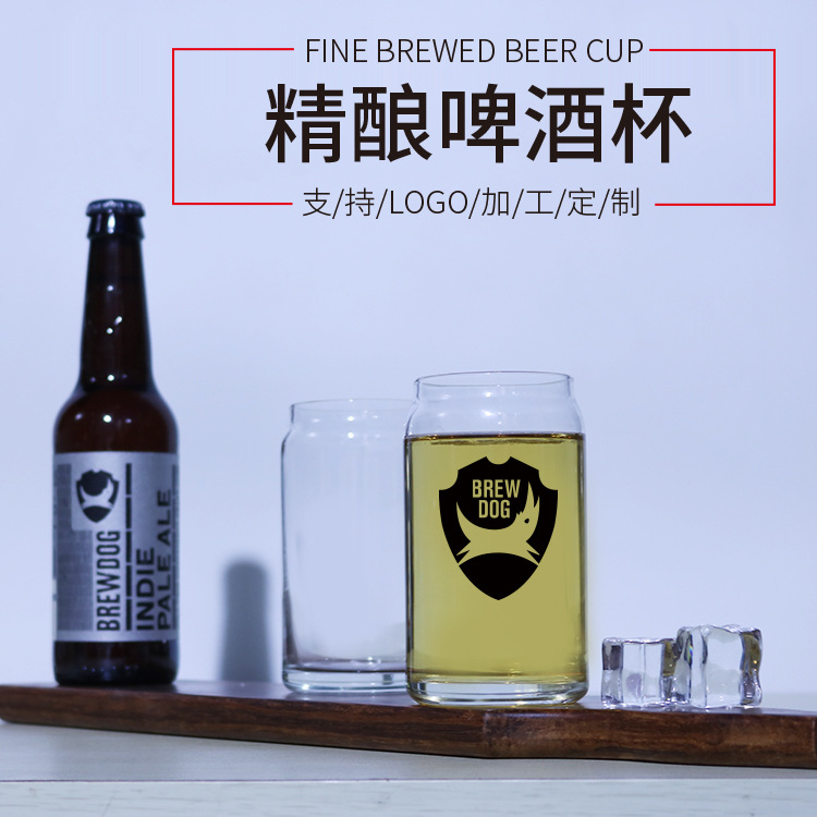 BREWDOG酿酒狗精酿啤酒杯易拉罐啤酒杯 鹅岛IPA品脱杯 可定制logo