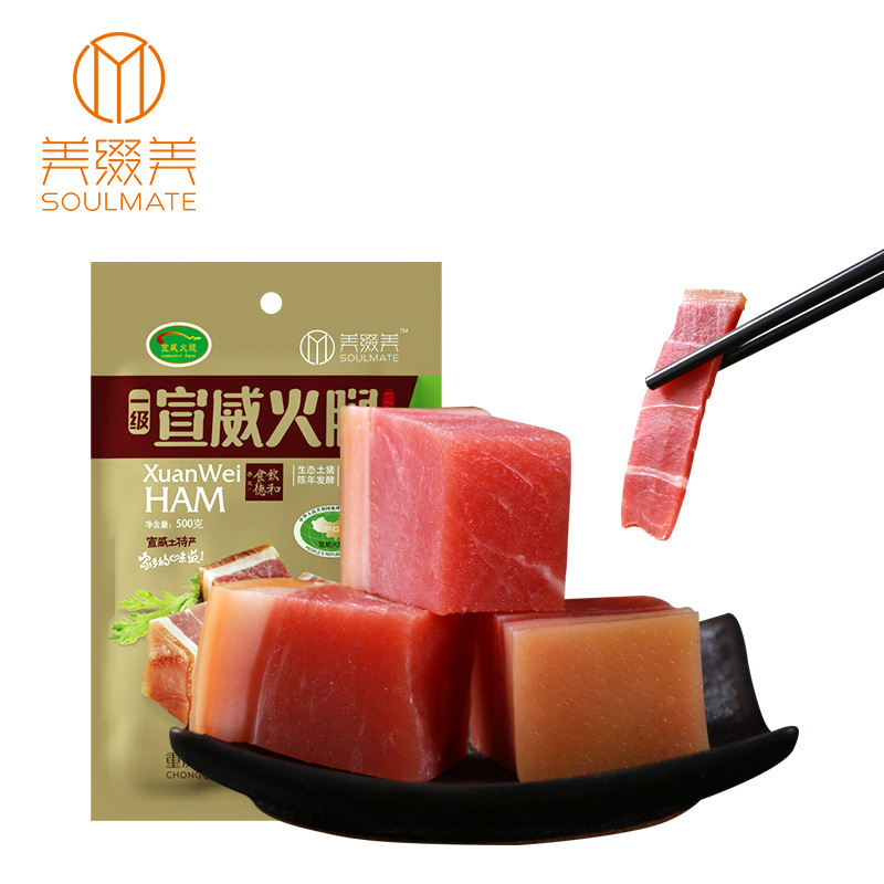 美缀美一级宣威火腿500g正宗云南特产生态火腿农家自制云腿批发|ru