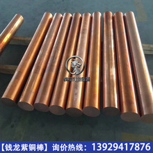 廠家供應c1100紫銅棒 高性能c1020無鉛環保電極銅棒