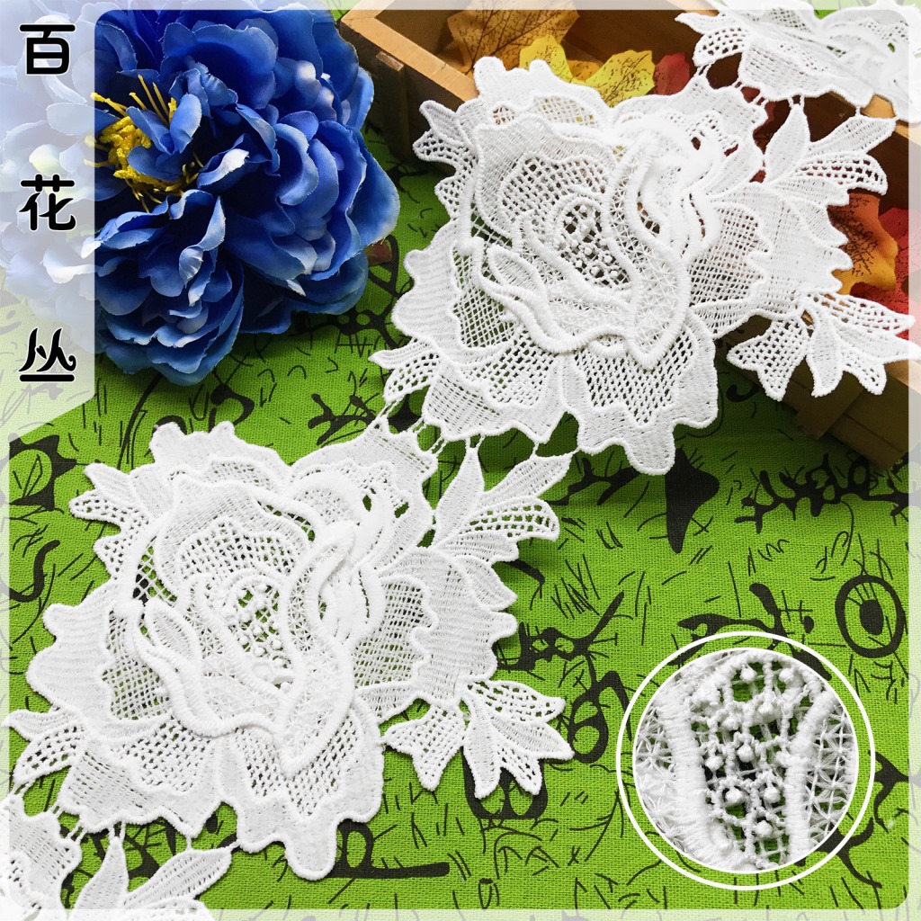 3D立体花朵双层牛奶丝花边 白色衣服贴花辅料 水溶蕾丝刺绣花边