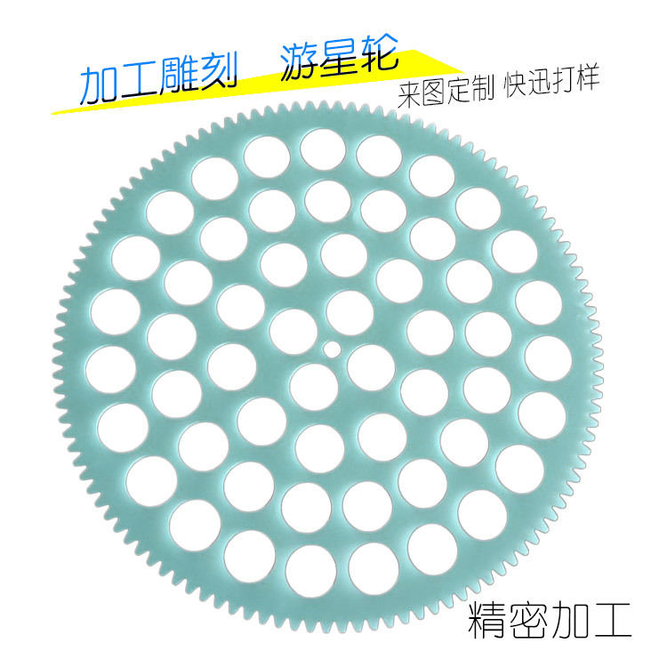 绝缘环氧板FR-4游星轮加工厂家定做齿轮,FR4蓝钢游星轮抛光治具