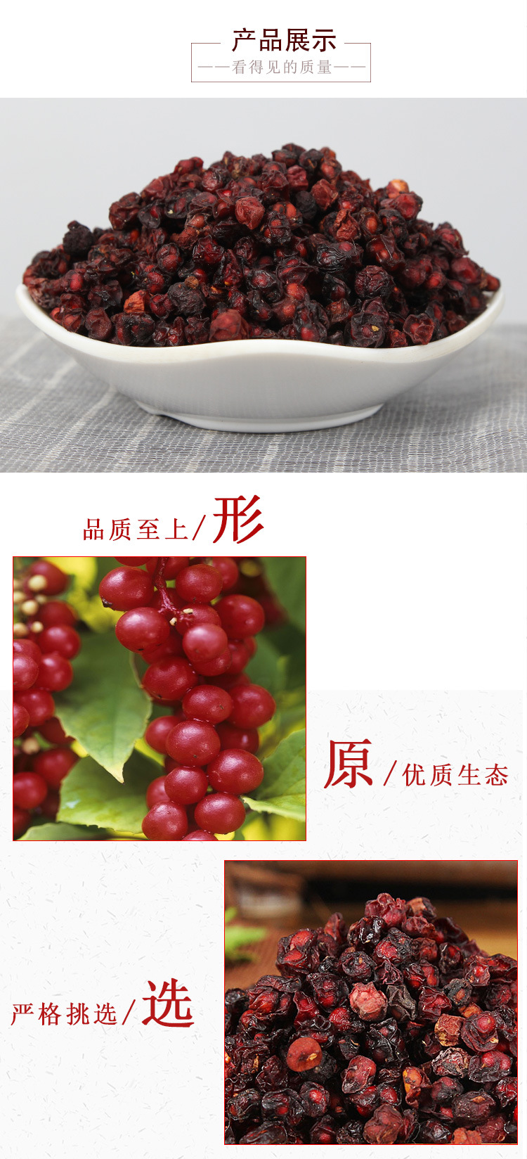Wu Wei Zi (Schisandra chinensis) — Dried Northern Schisandra Berry, Food-Herb for Tea & Soup key features