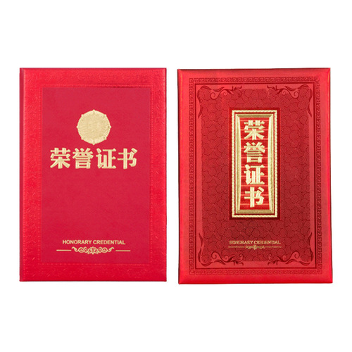 Embossed hot stamping certificate of honor shell certificate cover custom award certificate custom excellent employee cover wholesale