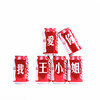 Company Cocala Custom Coca -Battle Beverage Carving Douyin The same birthday Valentine's Day Gift Boys and Girls