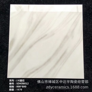 SDK88012 ��ɫ800*800MM��������ʯK��ʯ�ɴu�͏d������ɽ�شu